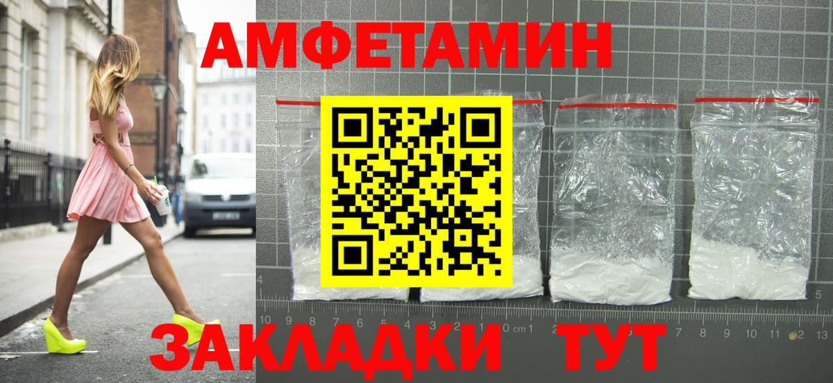 АМФ Розовый  АМФЕТАМИН  Воронеж  Вход с VPN 