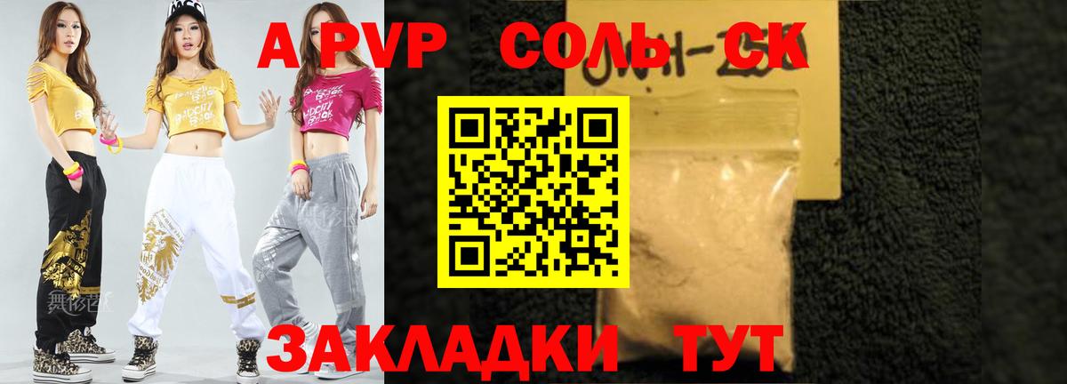 Alpha-PVP мука Воронеж