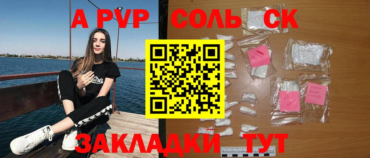 Воронеж  Альфа ПВП мука  Вход с VPN  Альфа ПВП кристаллы 