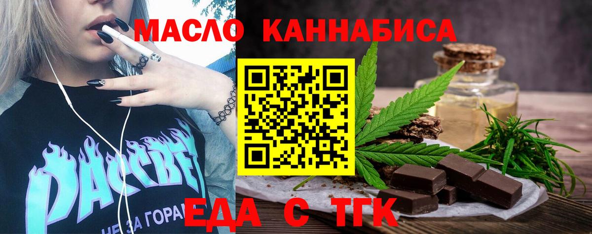 Воронеж  Cannafood конопля  Вход с VPN 