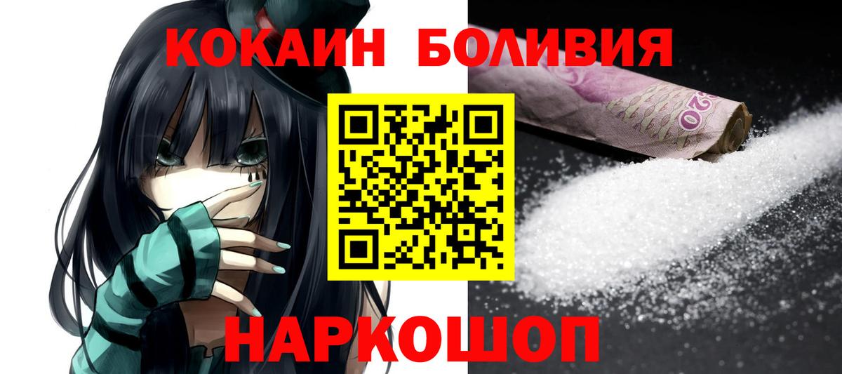 КОКАИН Перу Воронеж
