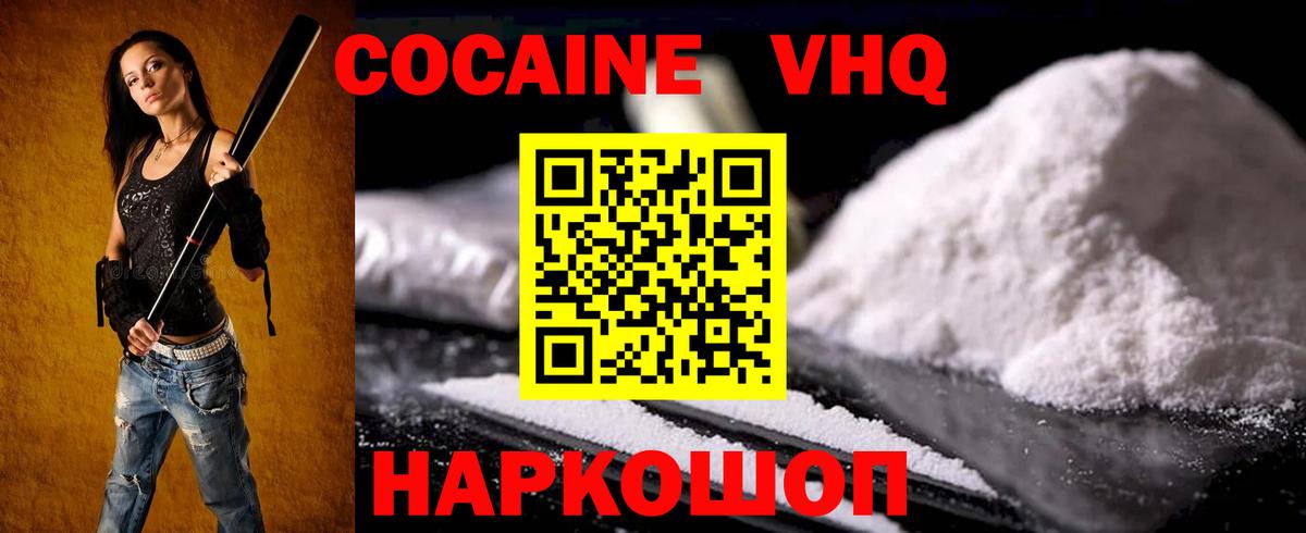 Воронеж  Кокаин 99%  Cocaine  Вход с VPN 