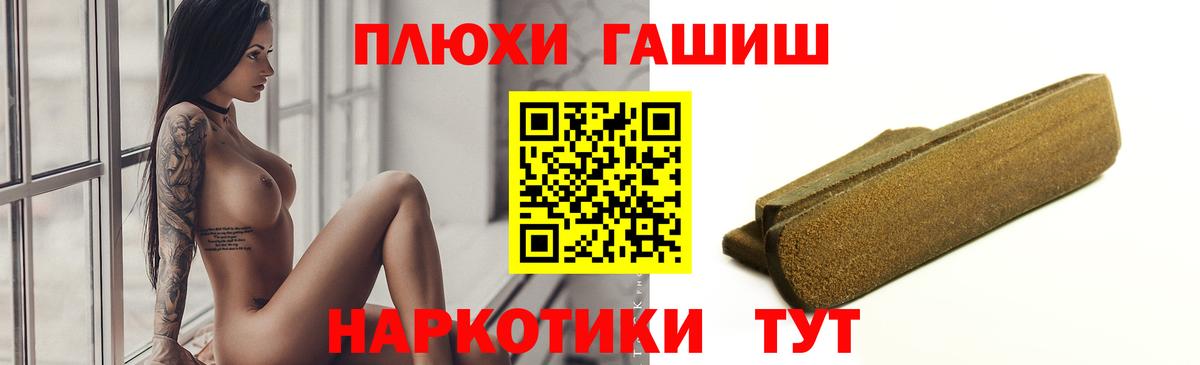 магазин продажи наркотиков  ГАШ  Вход с VPN  Гашиш убойный  Воронеж 
