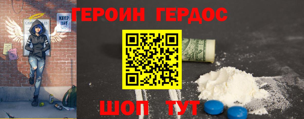 ГЕРОИН VHQ  ГЕРОИН  Воронеж  Вход с VPN 