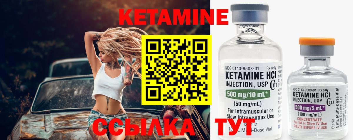 Кетамин ketamine  Кетамин ketamine  Воронеж  Вход с VPN 