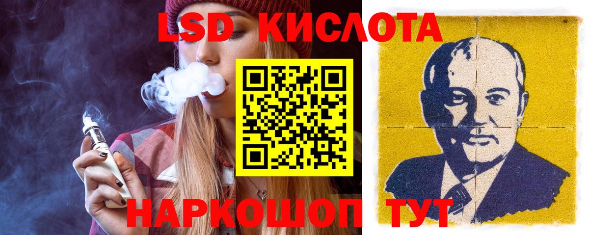 LSD-25 экстази кислота Воронеж
