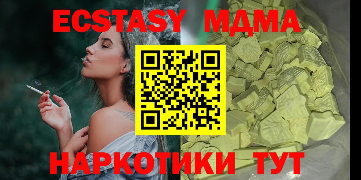 MDMA crystal Воронеж