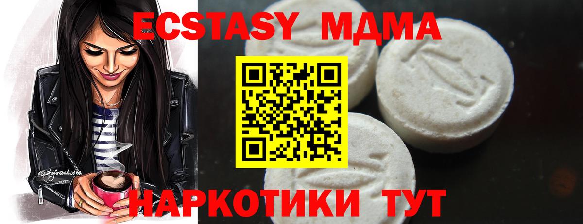MDMA VHQ  Вход с VPN  Воронеж  МДМА VHQ 