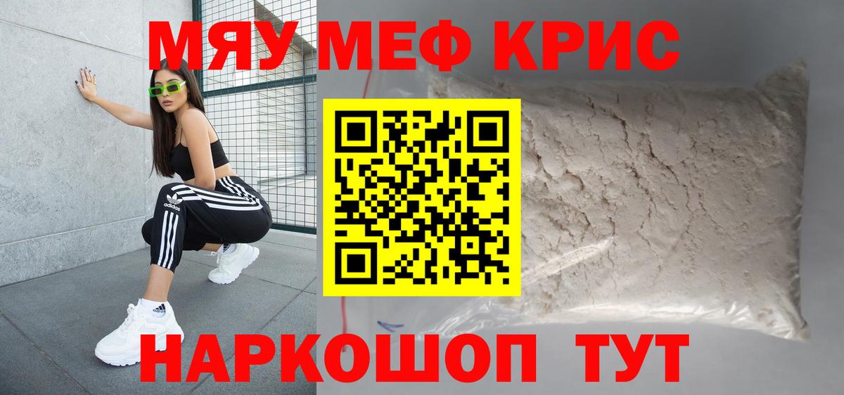 Воронеж  Мефедрон кристаллы  Мефедрон 4 MMC  Вход с VPN 