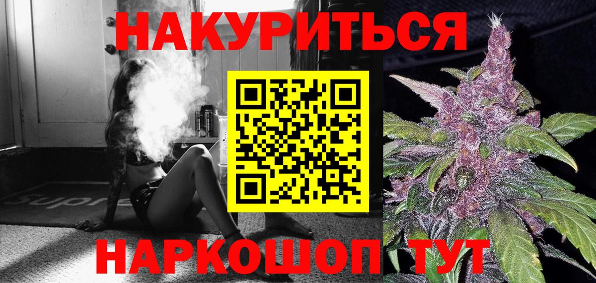 Канабис Bruce Banner  Вход с VPN  Шишки марихуана White Widow  Воронеж  Марихуана гибрид 